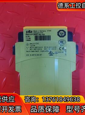pilz皮尔磁安全模块 PNOZ X1P,24V，77710