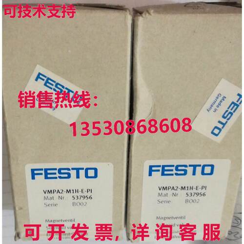 供应原装FESTO VMPA2-M1H-E-PI 537956电磁阀VMPA2M1HEPI