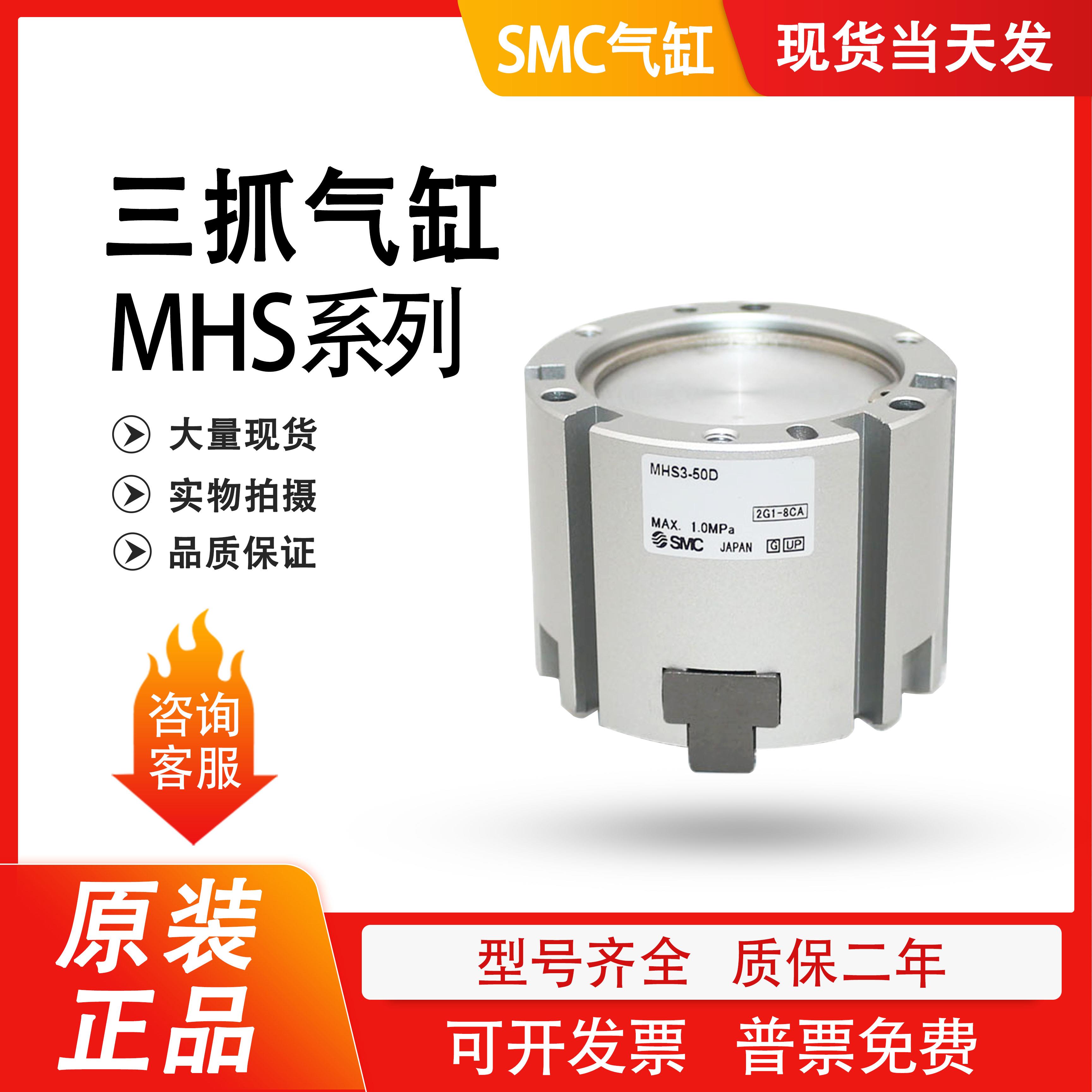 气爪MHS2 MHS3 MHS4-16D/20D/25D/32D/40D/50D/63D/80D