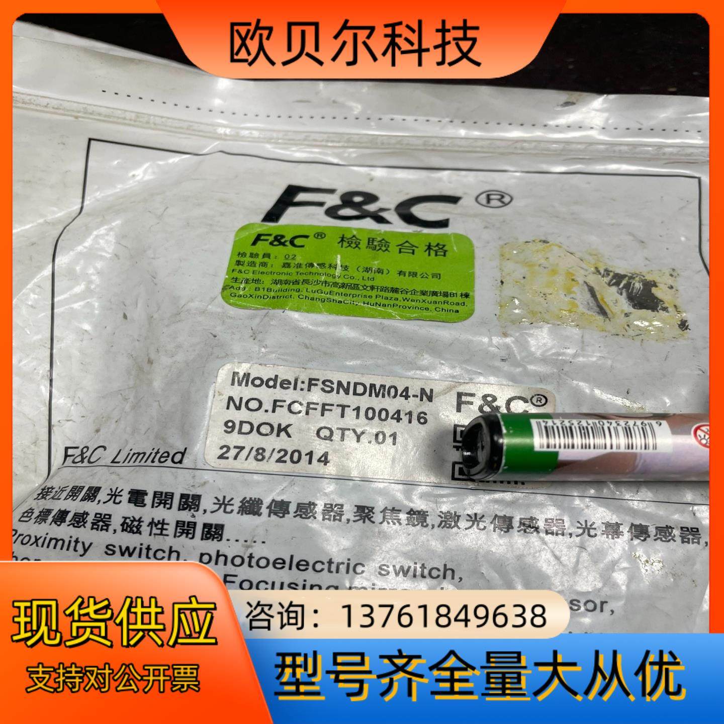 FSNDM04-N 嘉准原装正品1个200,自行车/骑行装备/零配件,更多零件/配件,淘宝优惠券,粉丝福利购,淘宝优惠卷