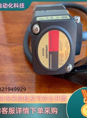 现货ARM46AC 东方电机 闭环步进电机