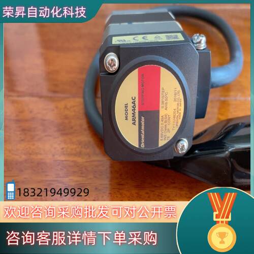 现货ARM46AC 东方电机 闭环步进电机