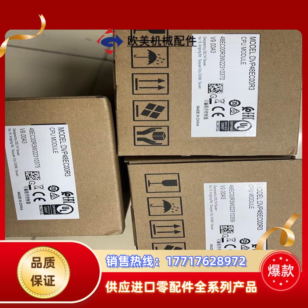 全新原装正品台达PLC，DVP48EC00R3 3个 单议价