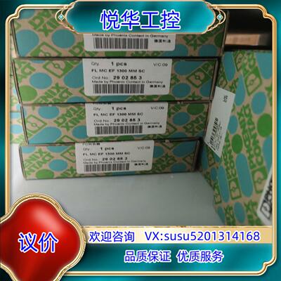 原装出售菲尼克斯订货号2902853议