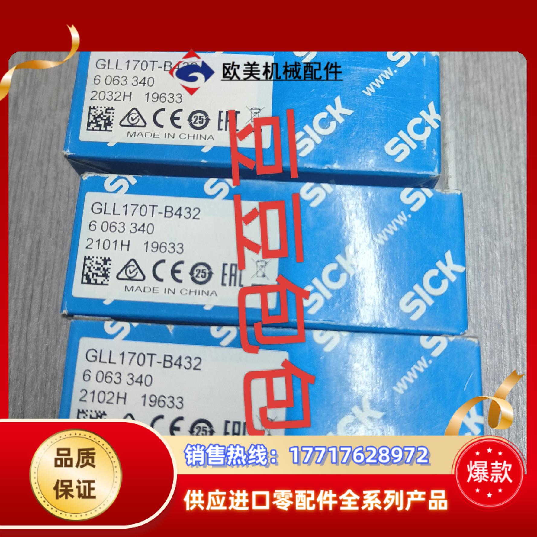 西克SICK光纤GLL170T-B432，全新原装正品封议价