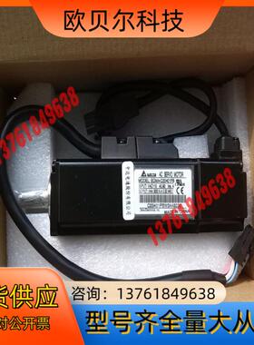 台达ECMA-C20401FS伺服电机