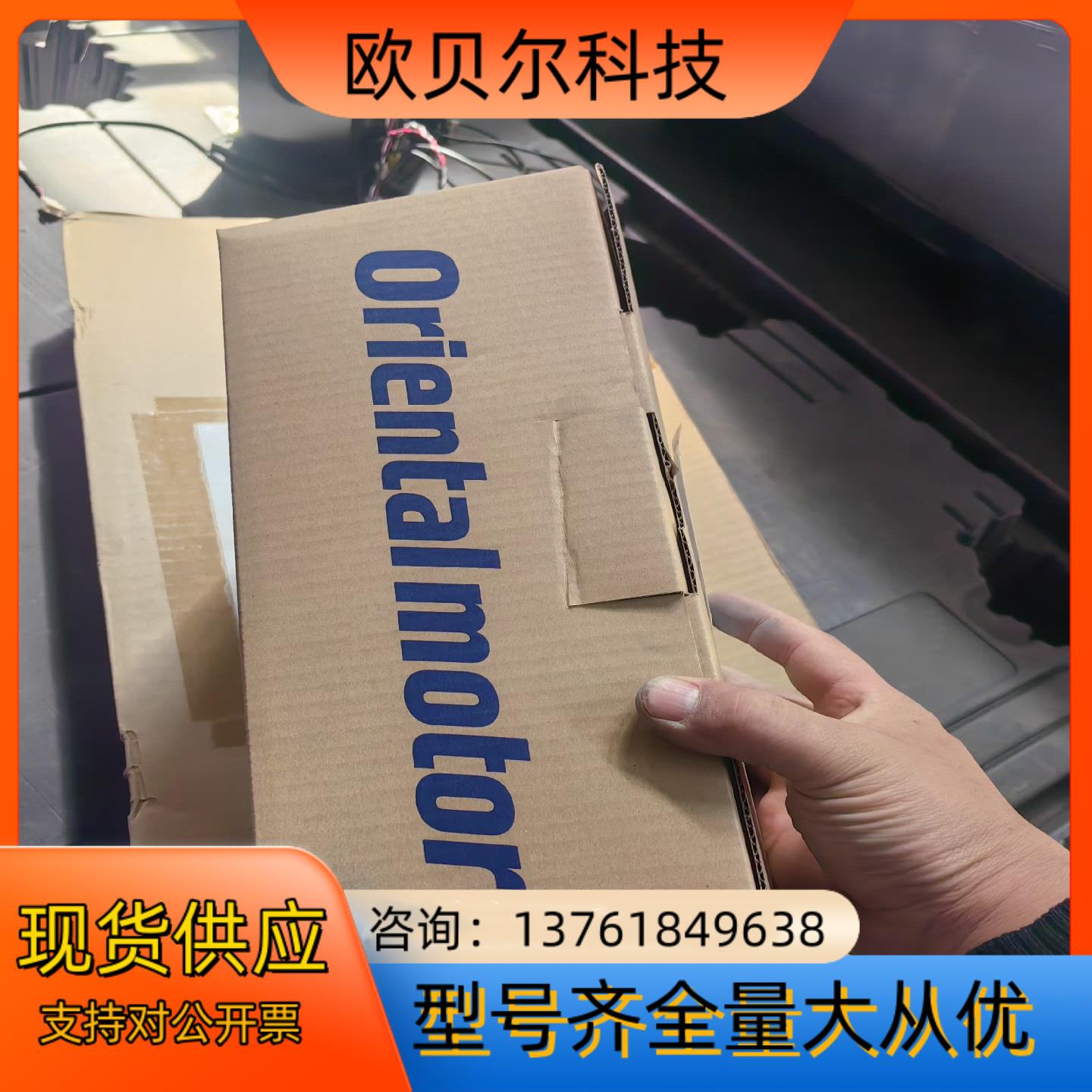 全新东方马达 CRD507-KD 五相步进电机驱动器，正