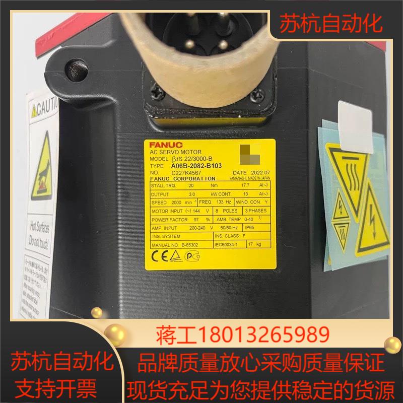 A06B-2082-B103 FANUC发那科伺服电机全新现