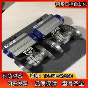 FLOWX弗雷希气动球阀执行器