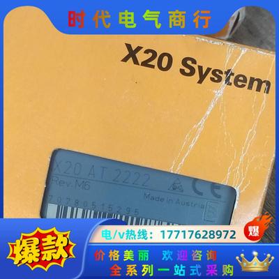 X20AT2222全新原装正品，实物，的老板欢迎来议价