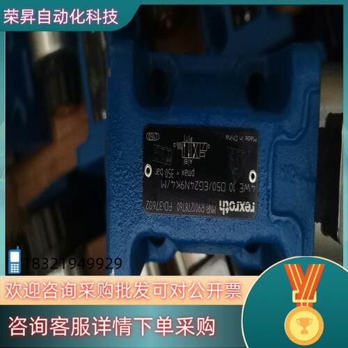 R901278760液压方向短管阀 4WE10D5X/EG2