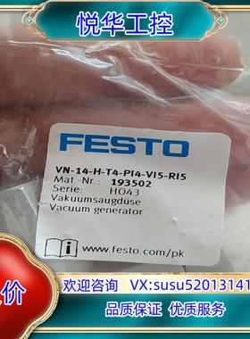 原装VN-14-H-T4-PI4-VI5-RI5费斯托19350议