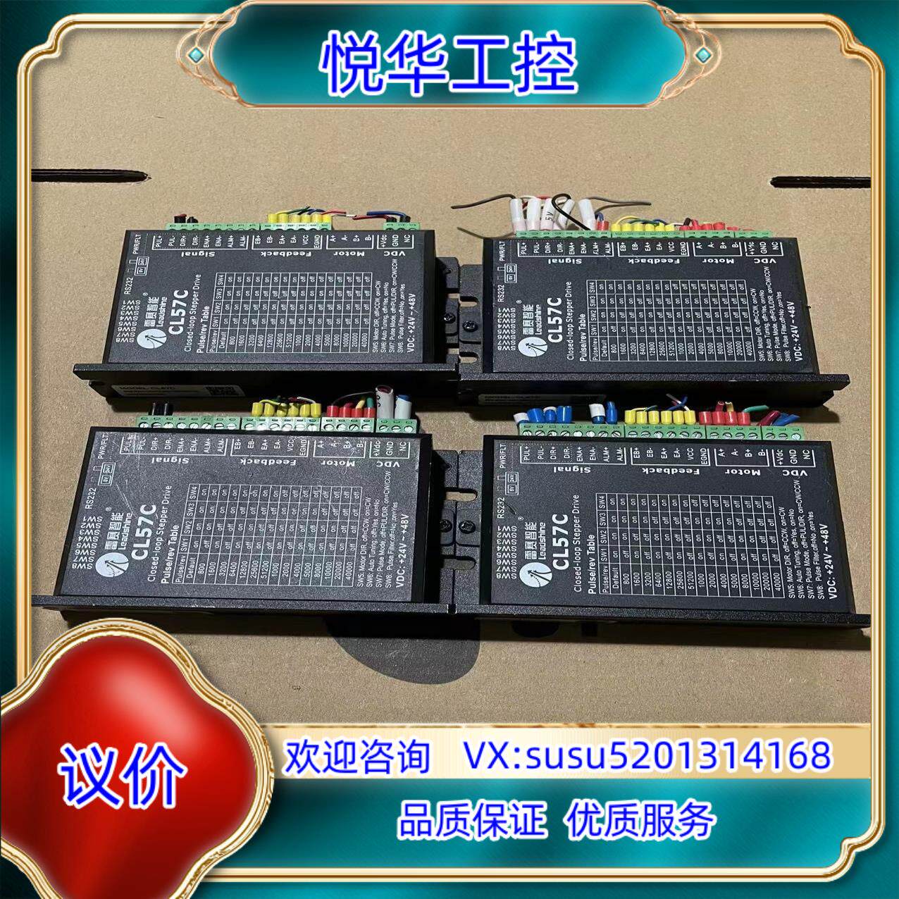 leadshine雷赛智能有型号CL57和CL57C议价