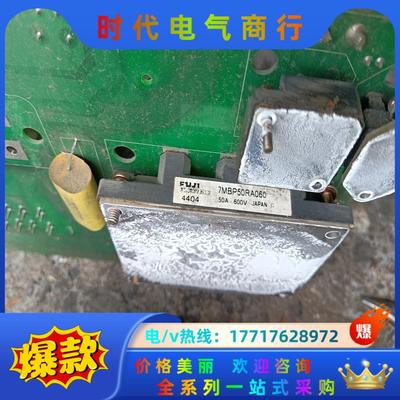 APD-VS15N动力板/PM50RSE060/7MBP50