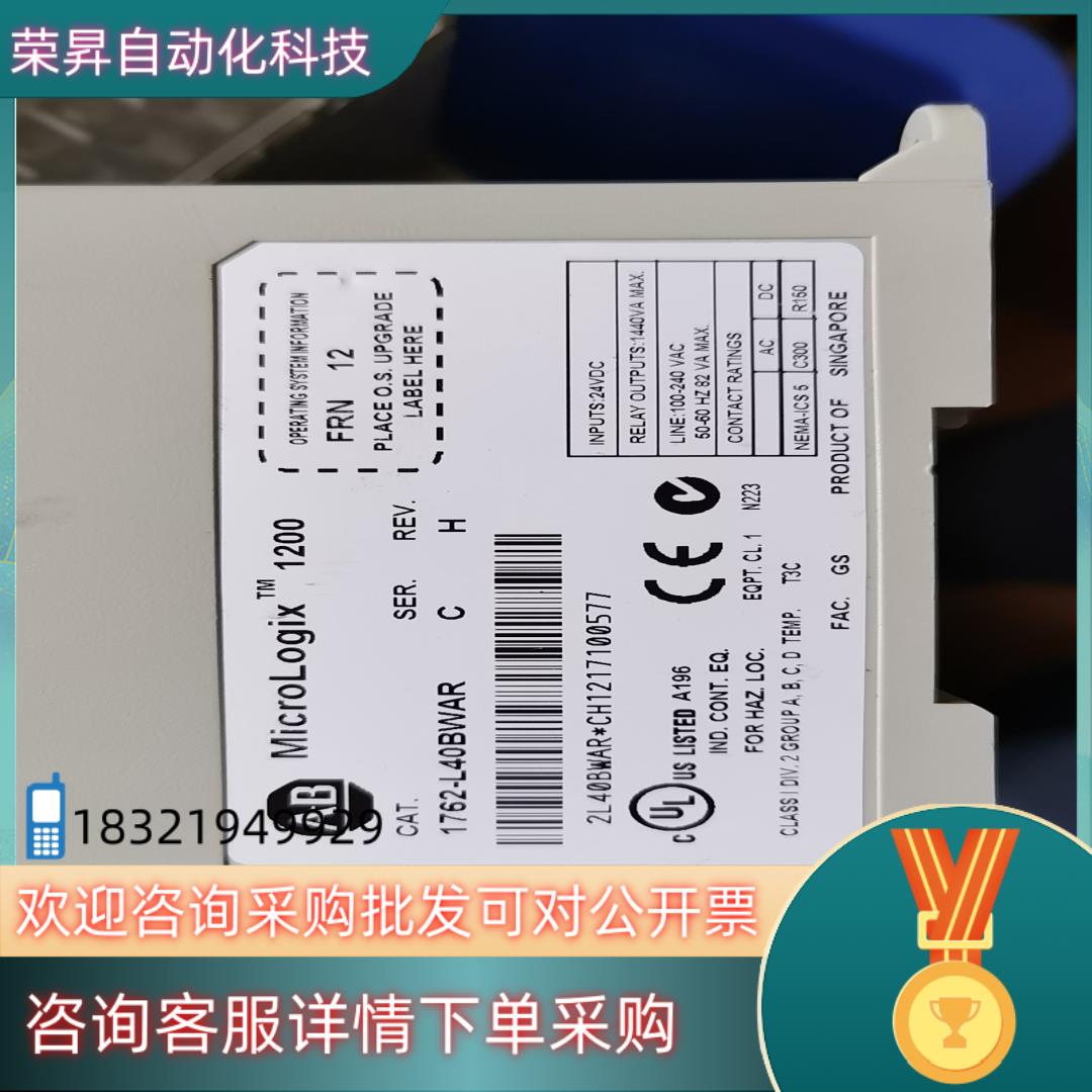 现货1762-L40BWAR