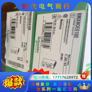 BMXNOE0100 全新原装正品现货，2023年议价