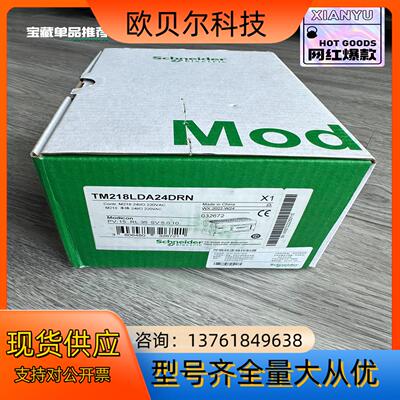 TM218LDA24DRN控制器，22年，全新原装正品