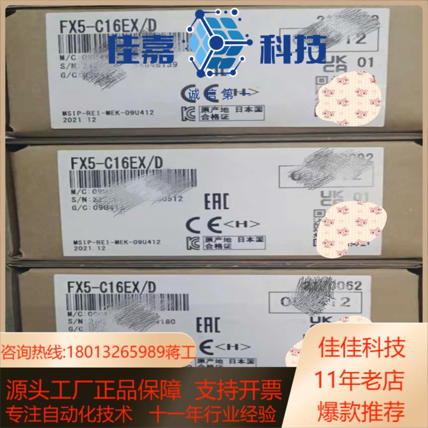 FX5-C16EX/D 全新，