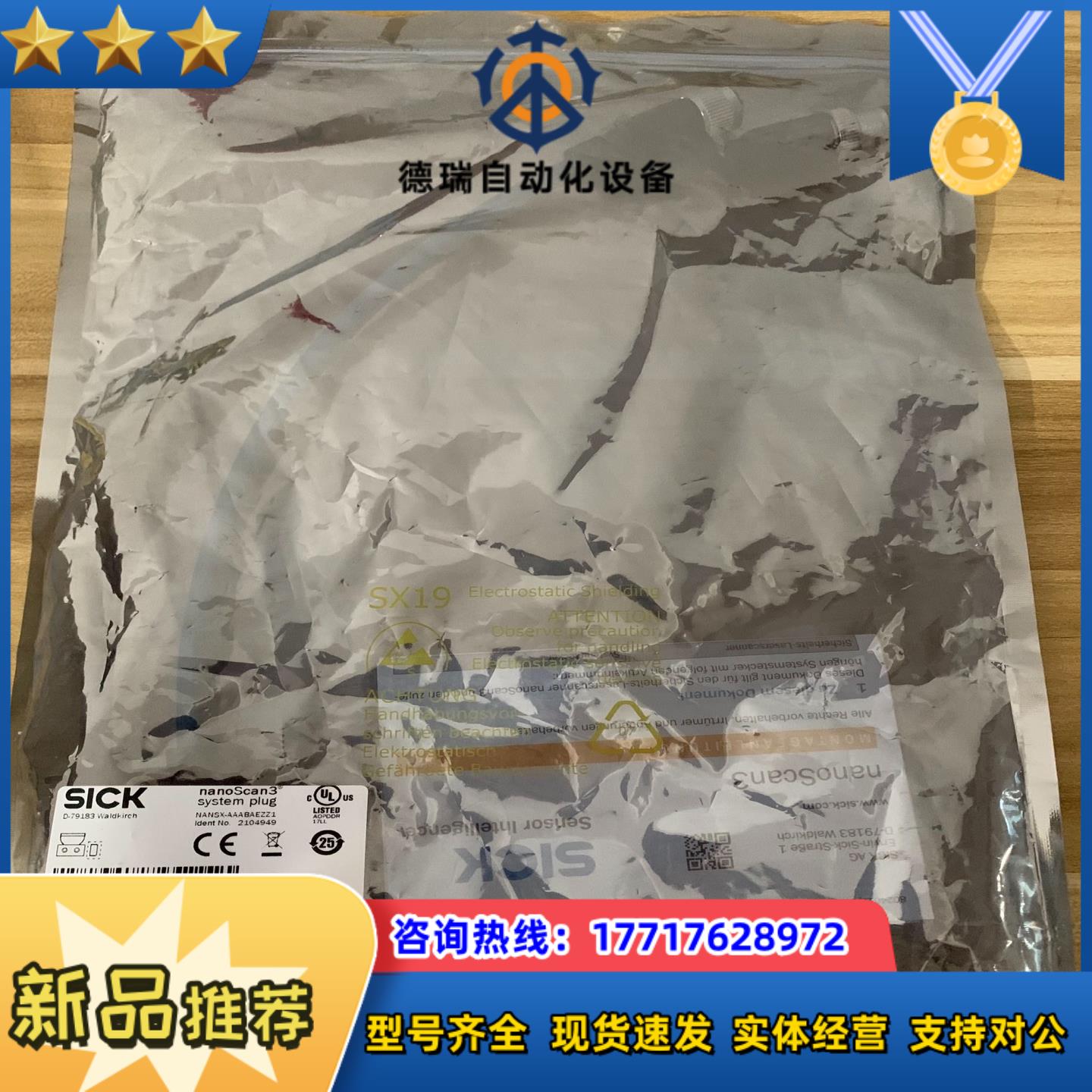 西克连接线  NANSX-AAABAEZZ1订货号  210议价