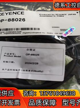 基恩士传感器OP-88026 全新原装正品  现货议价