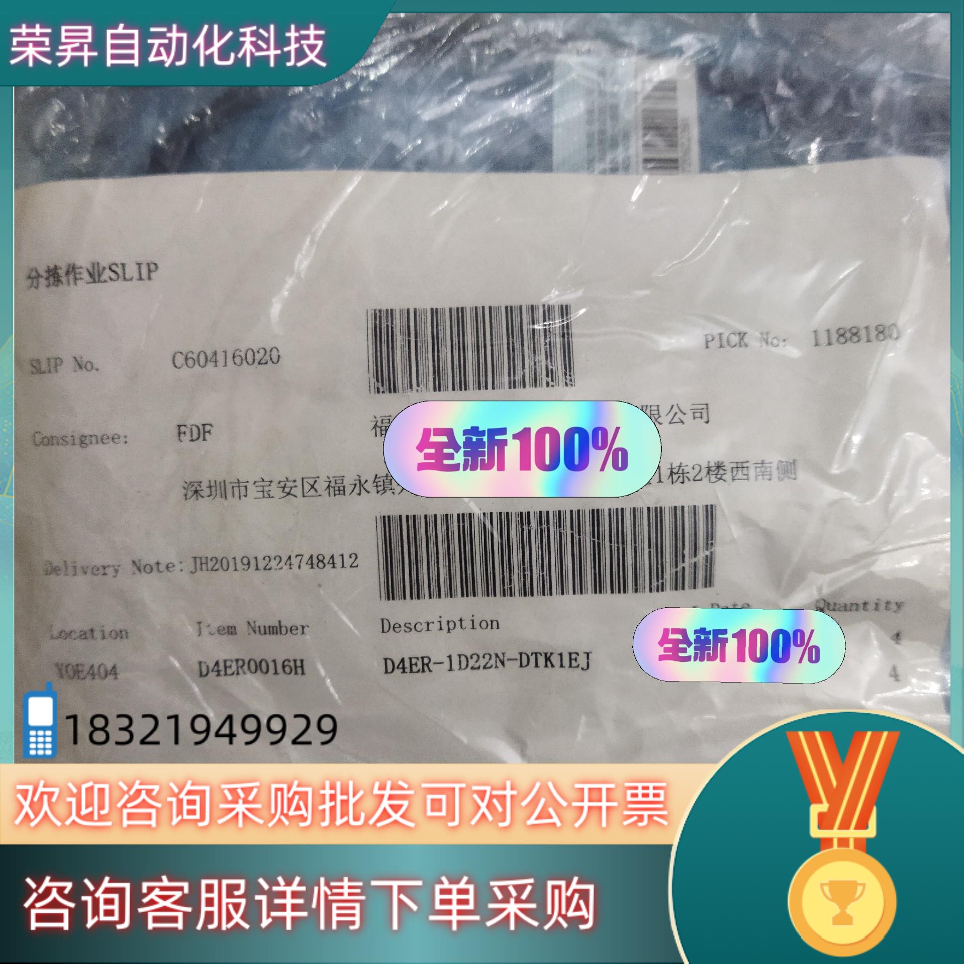 现货D4ER-1D22N-DTK1EJ  D4ER-1D21N-