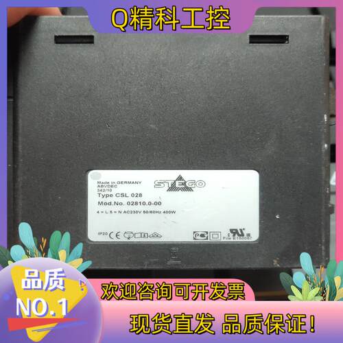 现货全新原装德国STEGO型号CSL028–400W配电柜除