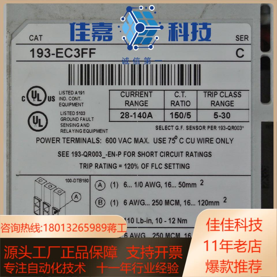 全新原装 193-EC3FF