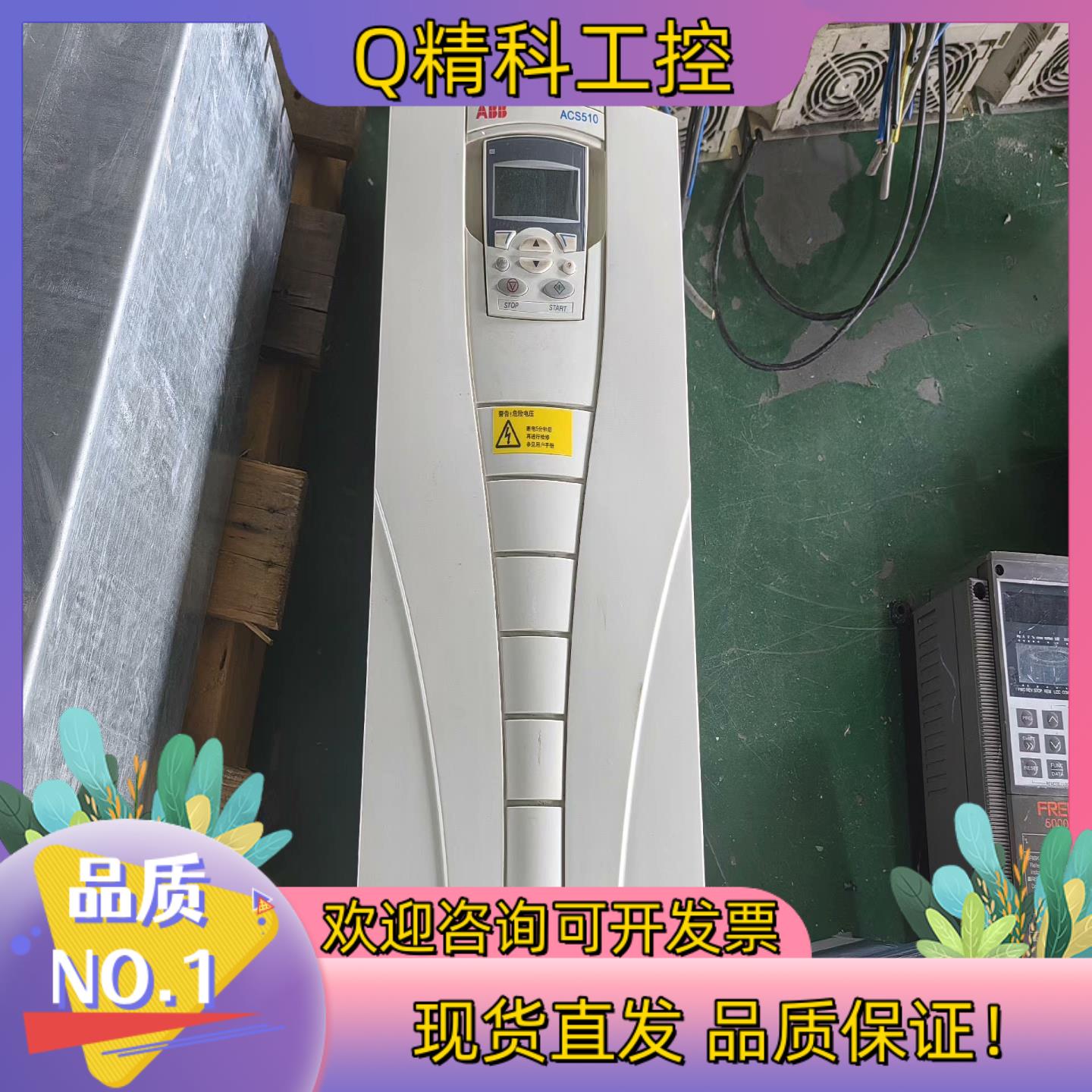 现货ABB变频器ACS510-01-038A-4  18.5