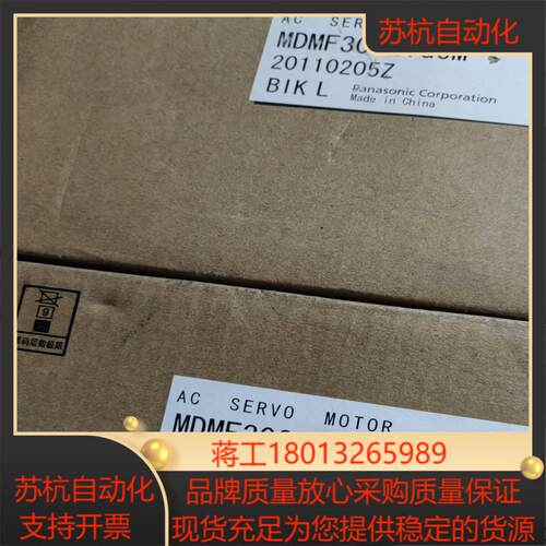 MDMF302L1G6M 原装全新正品伺服电机马达3kw