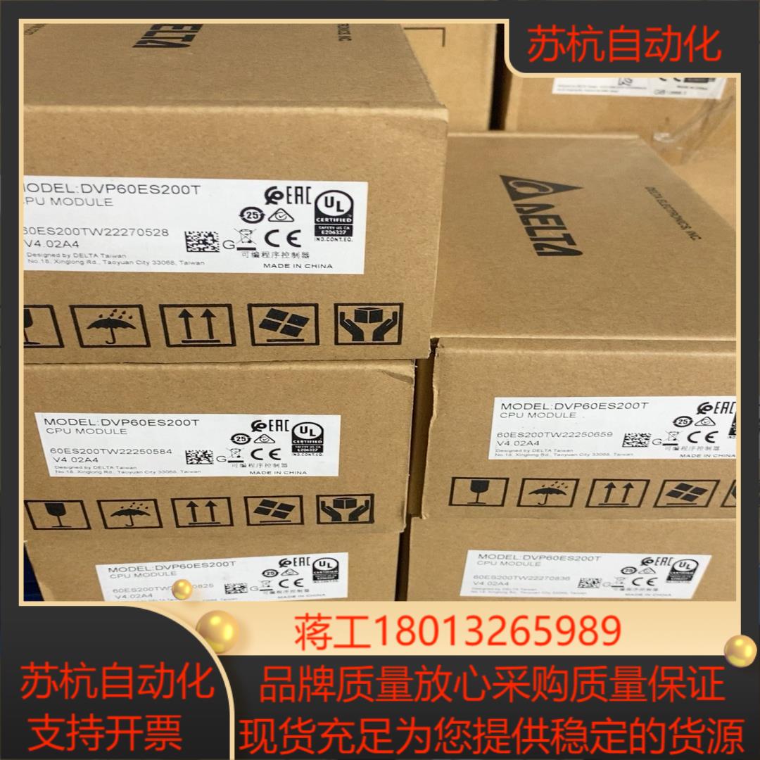 全新台达PLC型号DVP60ES200T