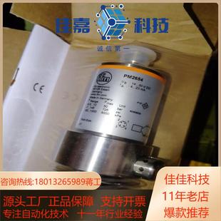 3500 易福门RM3008 全新原装 正品