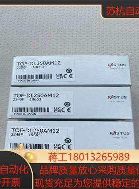 FAsTus奥泰斯激光传感器TOF-DL250AM12 全新