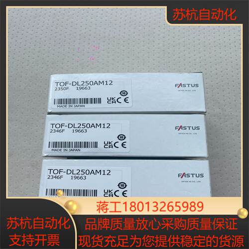 FAsTus奥泰斯激光传感器TOF-DL250AM12 全新