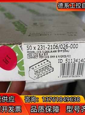 全新WAGO万可 孔型连接器连接端子231-210602