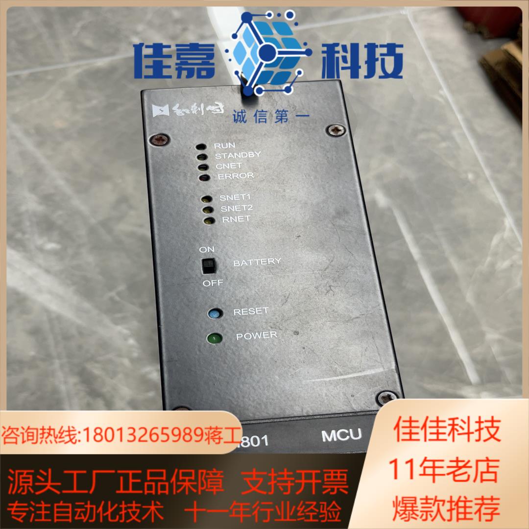 出全新和利时主控单FM801 实拍图成色新