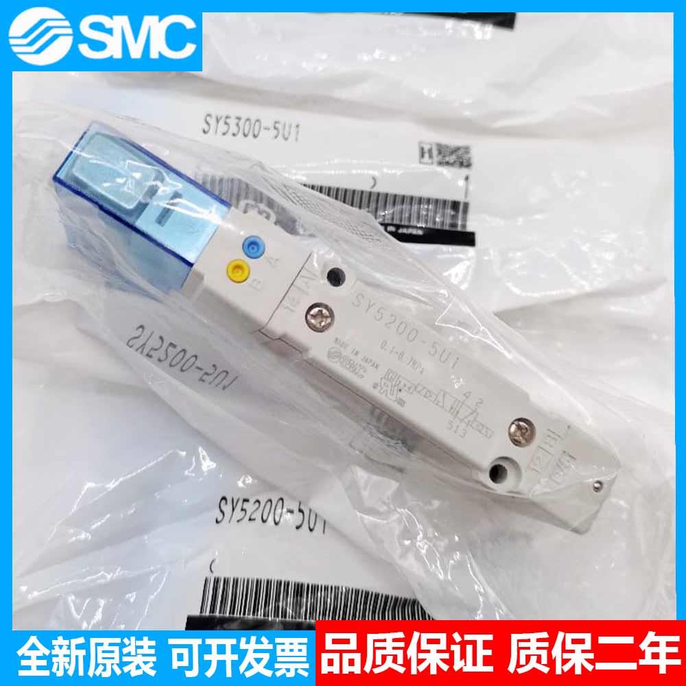 电磁阀SY5200-5U1  SY5300-5U1 秒发议价