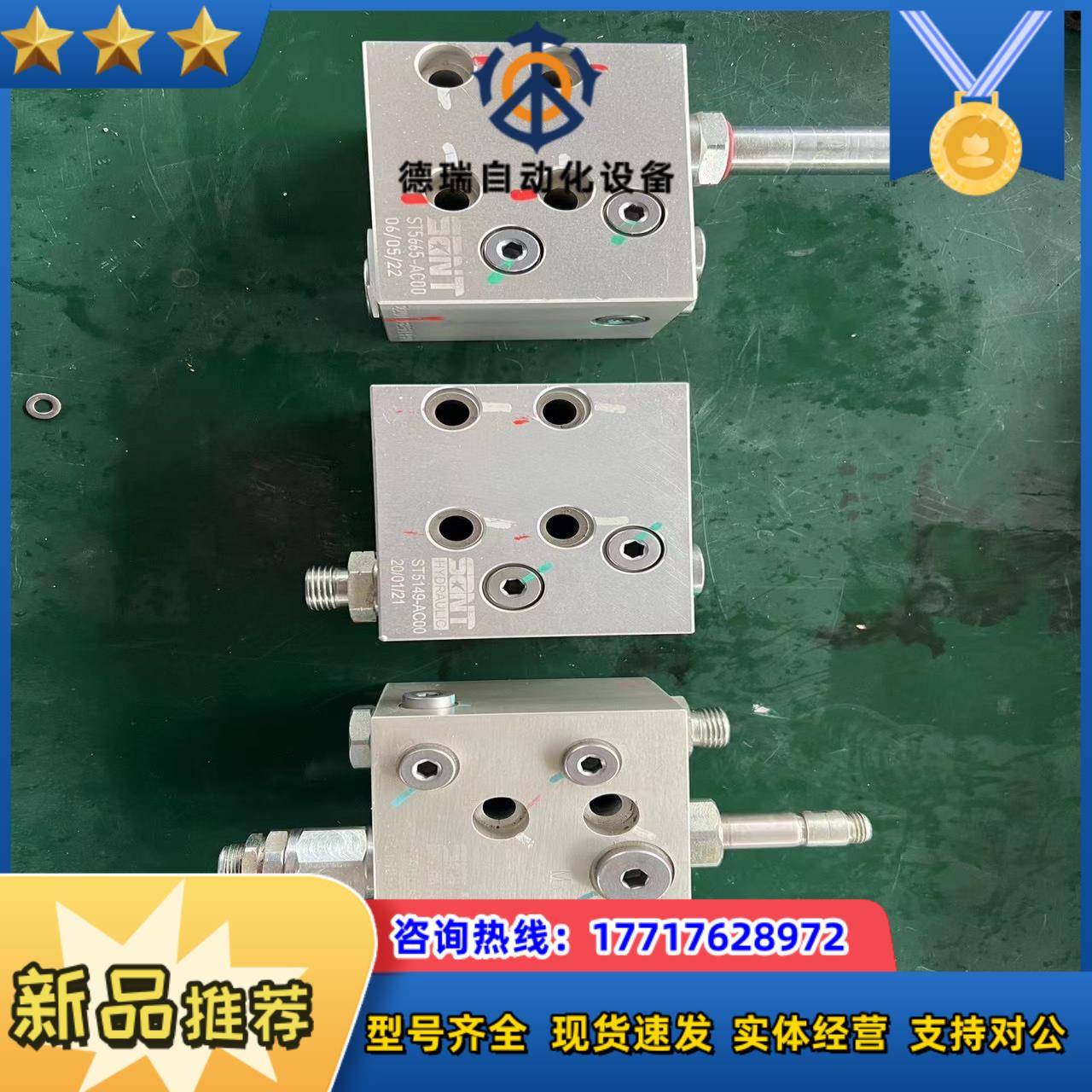 sant多路阀ST4376-A000议价