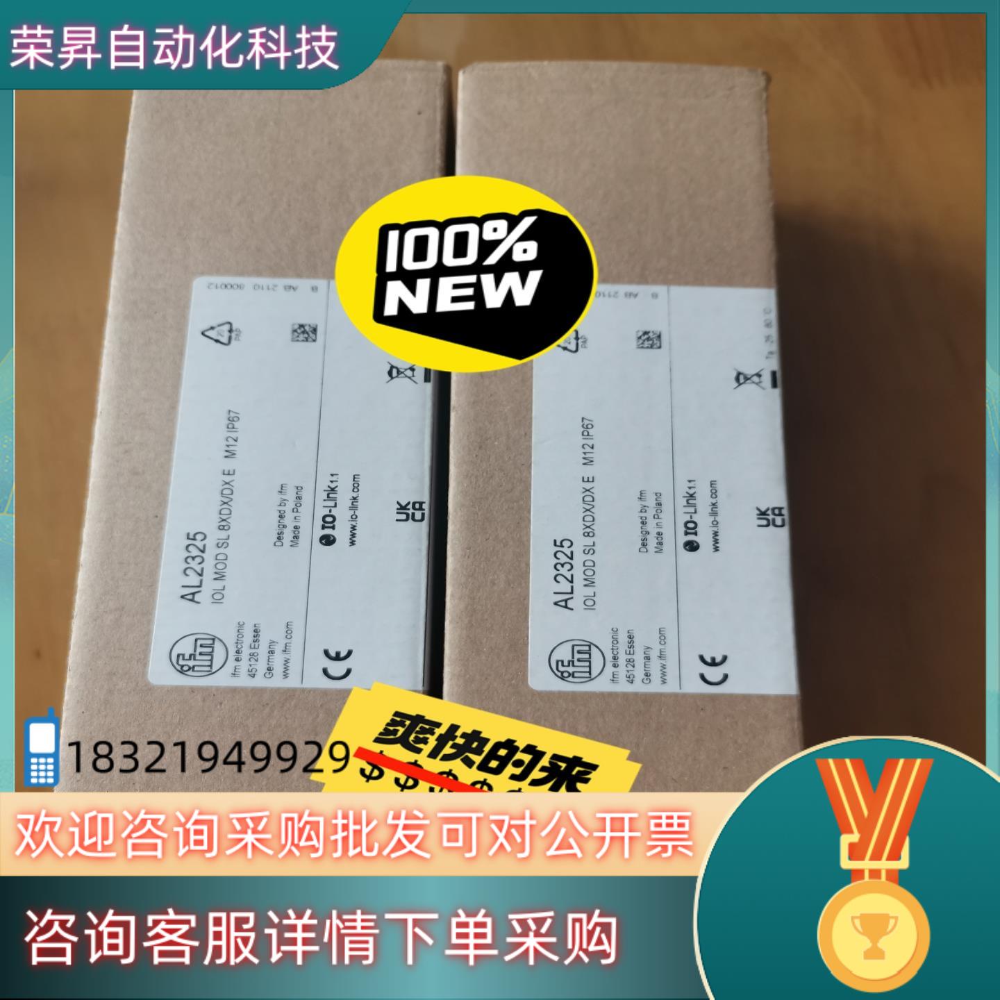 现货IFM易福门IO-LINK模块 AL1332 AL1103