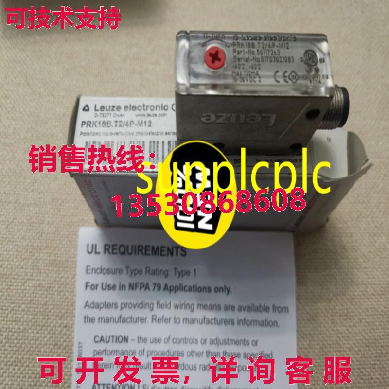 原装供应Leuze PRK18B.T2/4P-M12 传感器 50117363