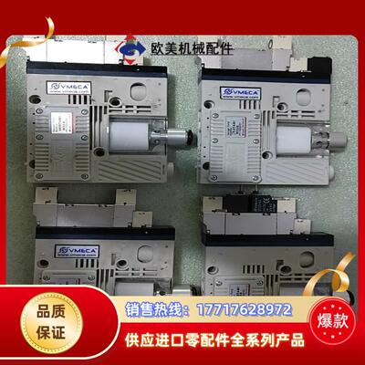 VMECA真空发生器，VKM74-S1 W33-8,懂行识货议价