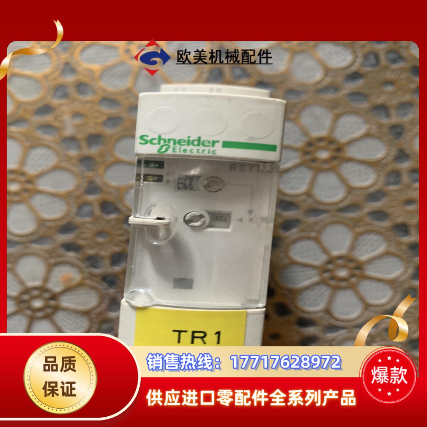 时间型号RE7RB11MW  1个。议价