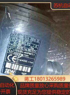 德国SEW编码器EV1C/EV1S全新正品现货供应！欢迎
