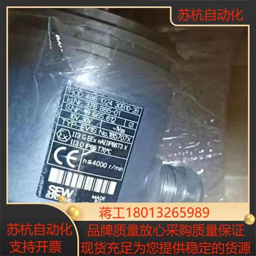 德国SEW编码器EV1C/EV1S全新正品现货供应！欢迎