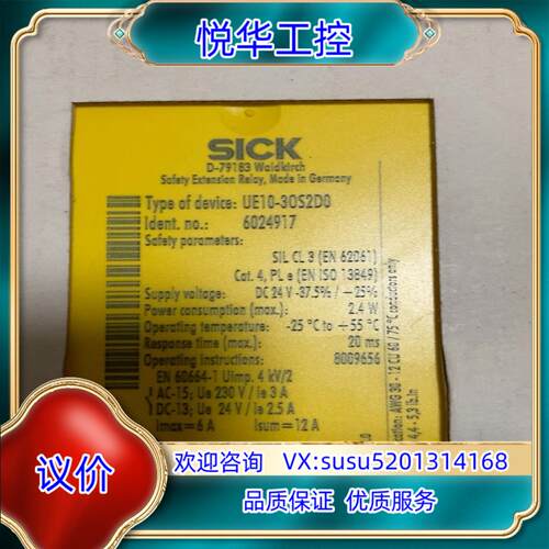 原装施克SICK安全继电器 UE10-30S2D0 6024议价