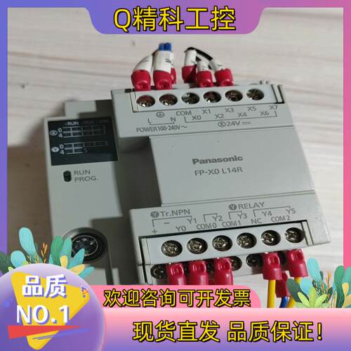 现货PLCFP-X0 L14R