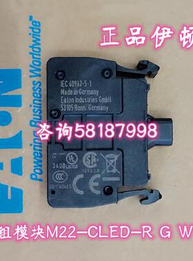 M22-CLED-R红G绿W白B蓝卡式带基座24VEATON议价