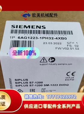 全新原装6AG1223-1PH32-4XB0现货当天发议价