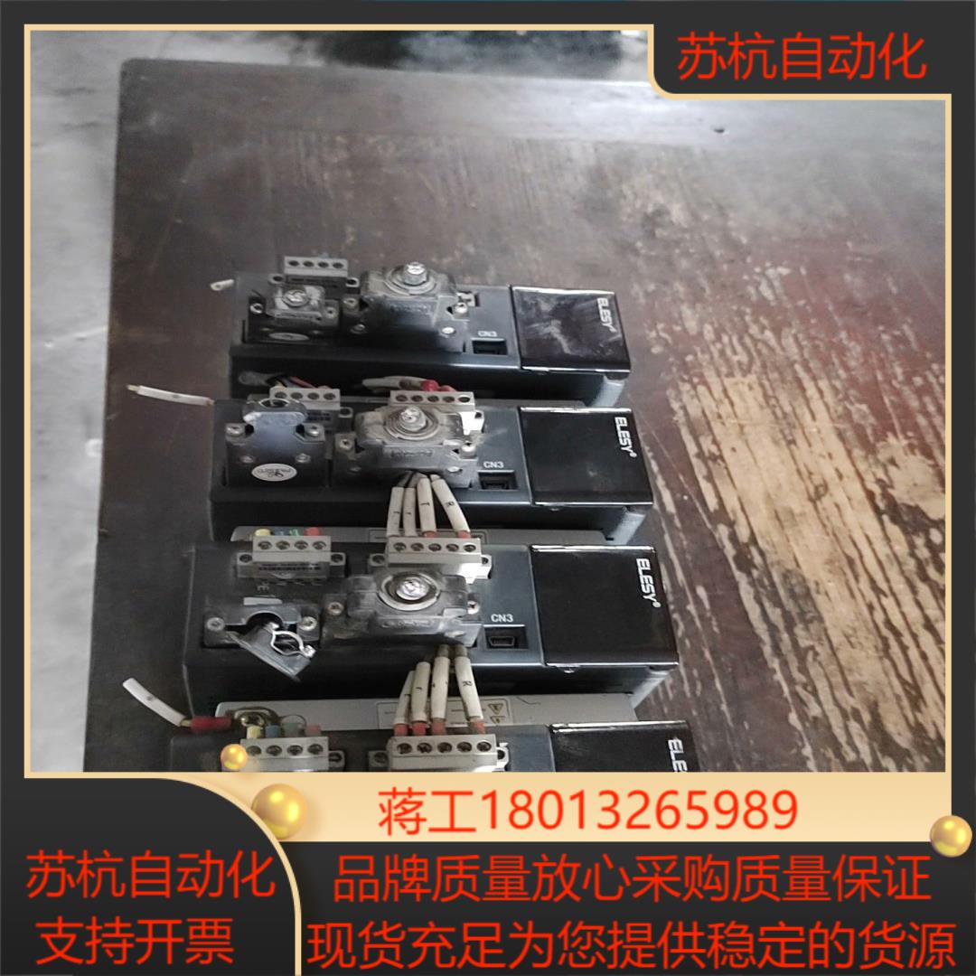 ELESY伊莱斯ESDA-005AP伺服驱动器功能正常议价
