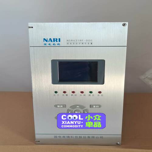 议~国电南瑞NSR631RF-D00接地变保护测控装置