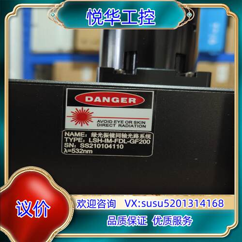 原装绿光振镜LSH-IM-FDL-GF200议价